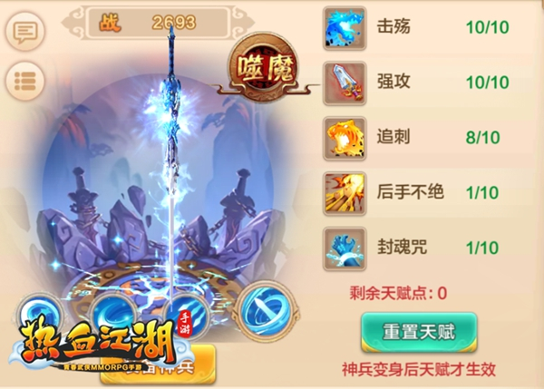 BOSS挑战攻略截图6