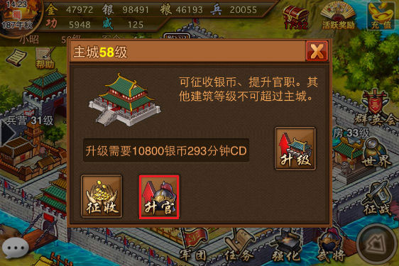 风云天下ol建筑介绍1