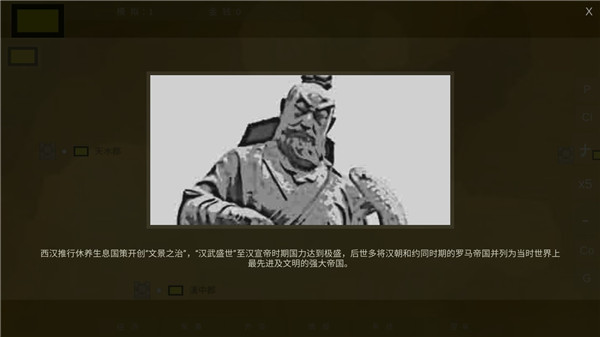 王位战争游戏攻略2