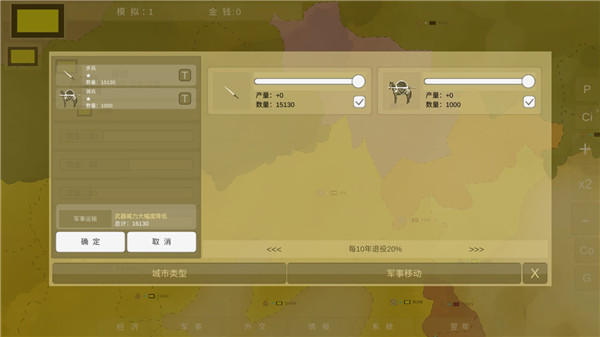 王位战争游戏攻略4