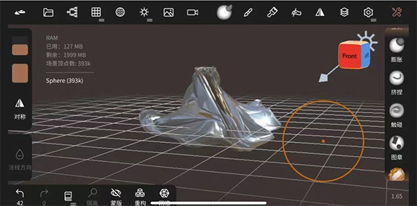 Nomad Sculpt中文破解版虚拟服饰制作教程截图1