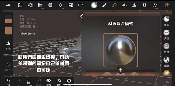Nomad Sculpt中文破解版虚拟服饰制作教程截图2