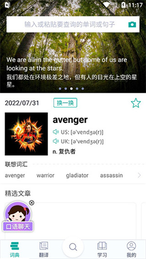 使用指南截图2