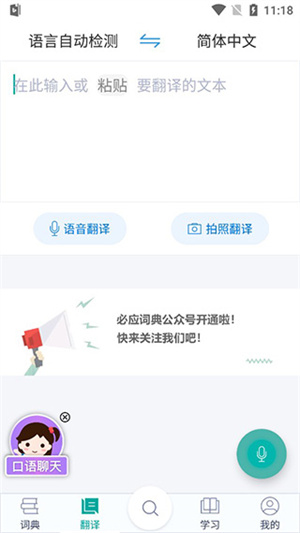 使用指南截图3