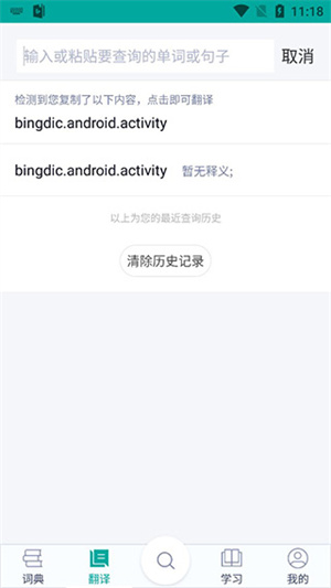 使用指南截图4
