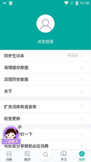 使用指南截图6
