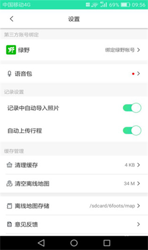 使用教程截图1