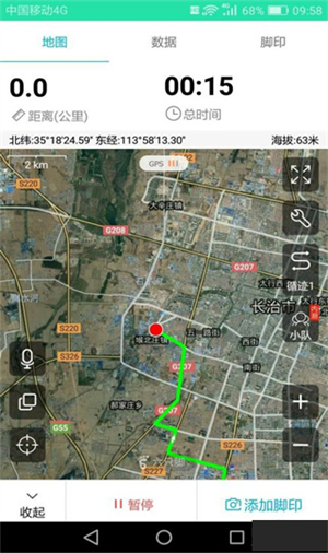 使用教程截图2