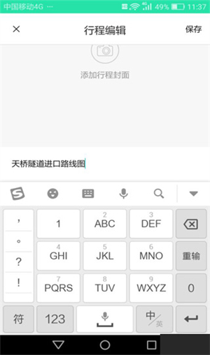 使用教程截图4