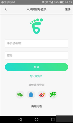 使用教程截图5