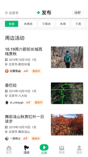 使用教程截图6