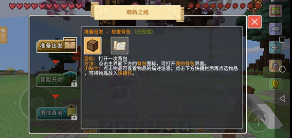 新手攻略5
