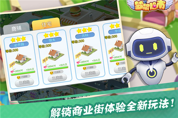 游戏介绍截图