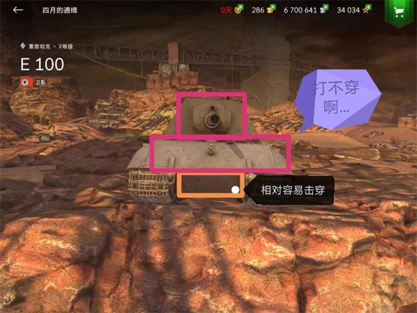 D系E100支路攻略截图6