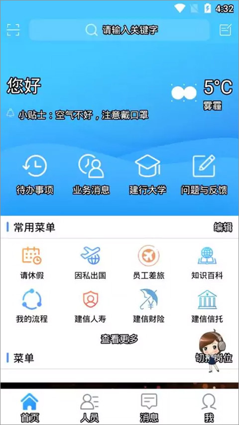 怎么销假2