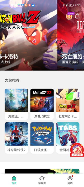 使用方法截图1