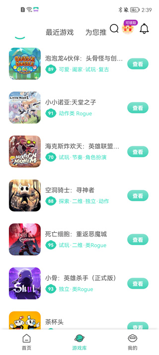 使用方法截图2