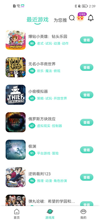 使用方法截图3
