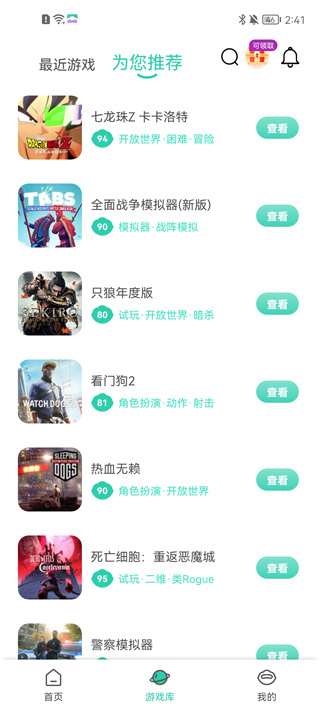 使用方法截图4