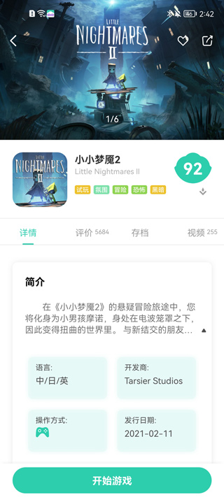 使用方法截图6