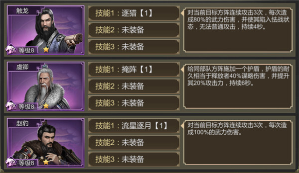 新手攻略截图4