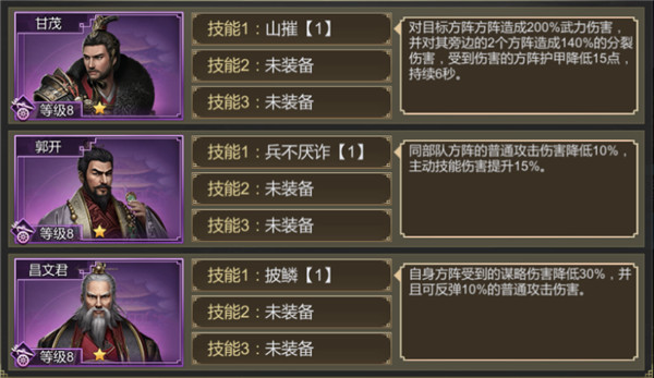 新手攻略截图7
