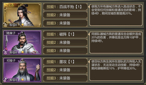 新手攻略截图8