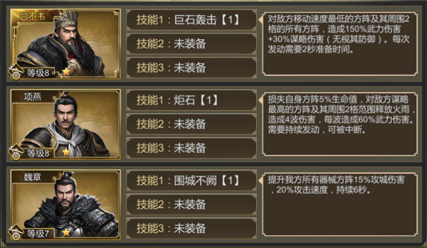 新手攻略截图9