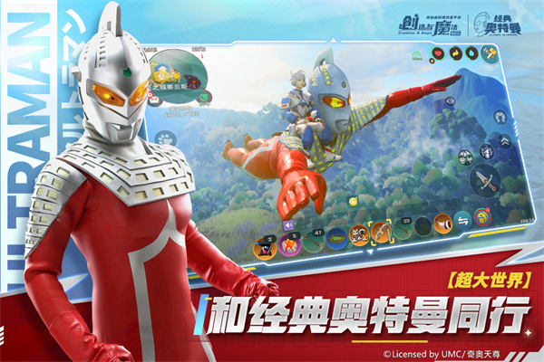 创造与魔法电脑版截图