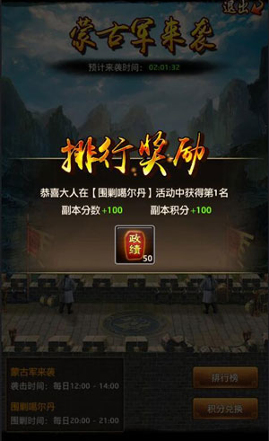 衙门攻略1
