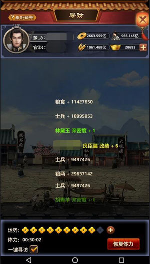 衙门攻略2