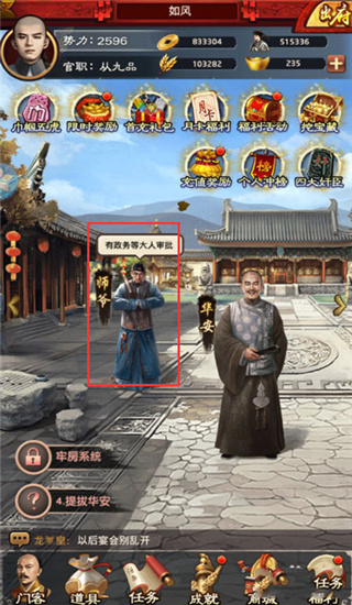 获得政绩2