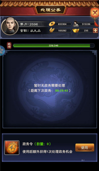 获得政绩5