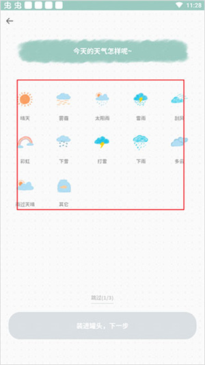 使用方法截图1