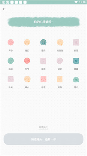 使用方法截图2