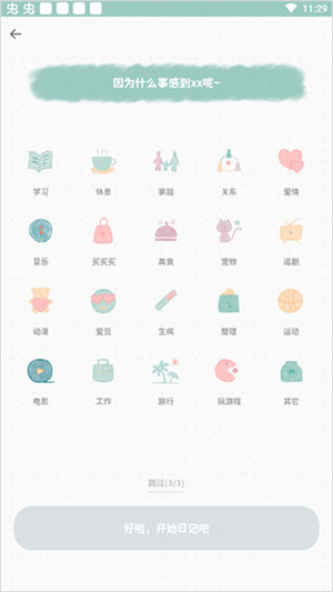 使用方法截图3