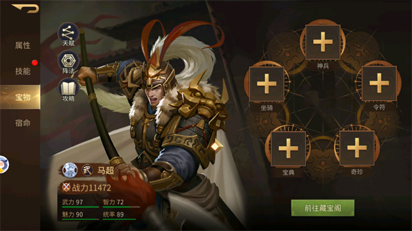 武将养成攻略5