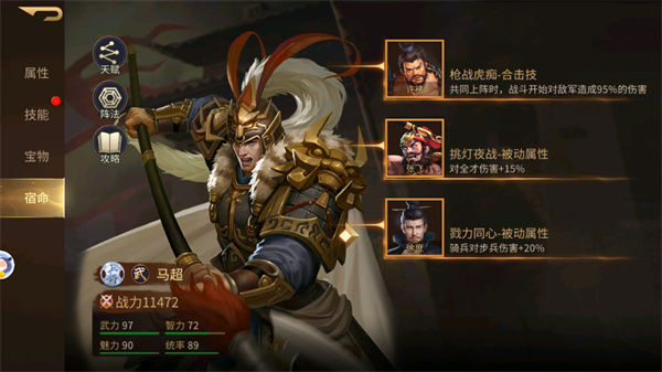 武将养成攻略6
