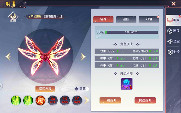 天姬变国际服造化系统介绍1
