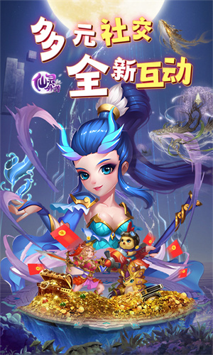 仙灵外传内置0.1折随心所欲版 第2张图片