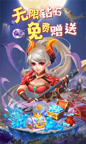 仙灵外传内置0.1折随心所欲版 第1张图片