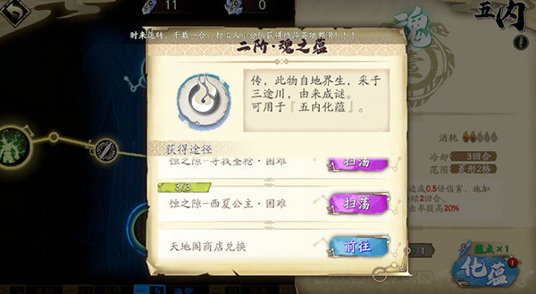 攻略2