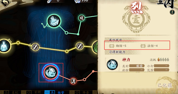 攻略3