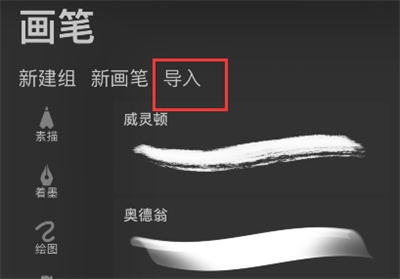导入方法2