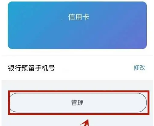 唯品会app怎么解绑银行卡?4