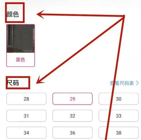 唯品会怎么加入购物车一起付款?2