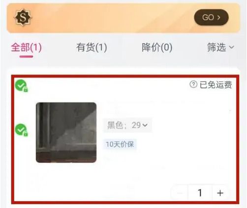 唯品会怎么加入购物车一起付款?3
