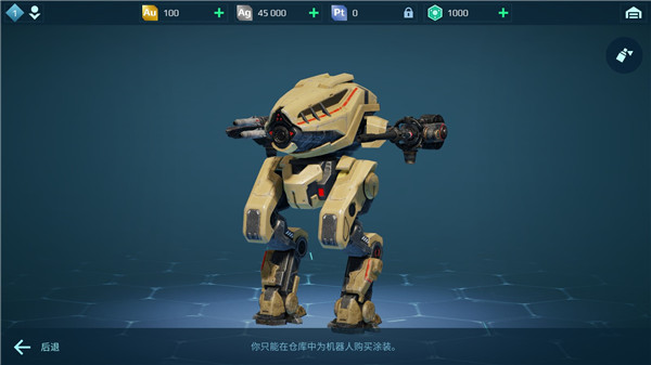 机甲战队国际服最新版本war robots机库搭配攻略截图1