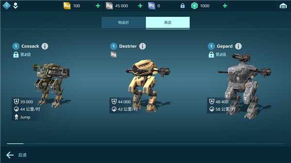 机甲战队国际服最新版本war robots机库搭配攻略截图3