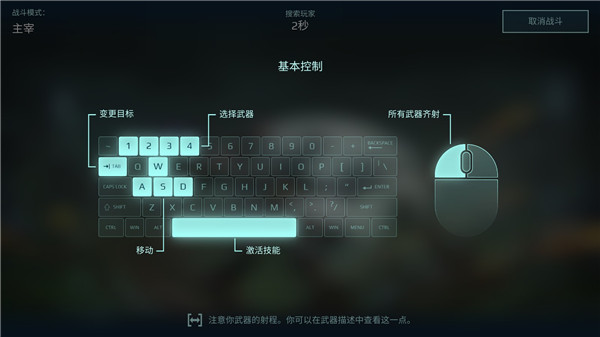 机甲战队国际服最新版本war robots机库搭配攻略截图5